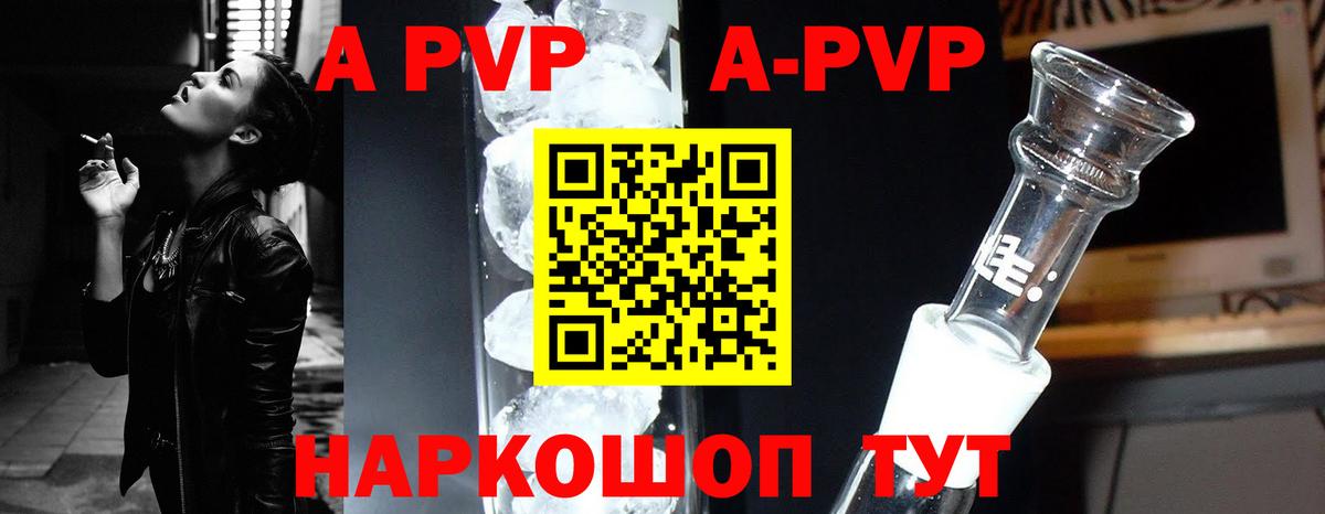 Камышлов  Alpha-PVP VHQ  APVP мука  Вход с VPN  Alfa_PVP СК КРИС 