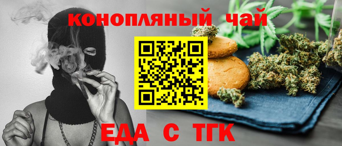 Cannafood конопля  Вход с VPN  Камышлов 