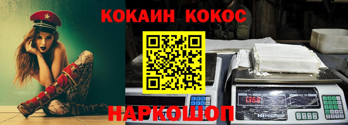 КОКАИН 99%  Cocaine  Вход с VPN  Камышлов  Кокаин FishScale 