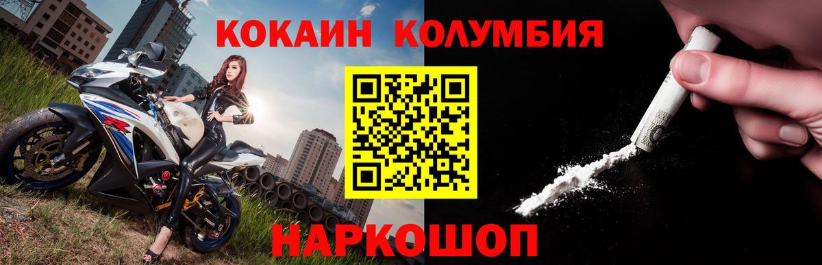 COCAIN VHQ Камышлов
