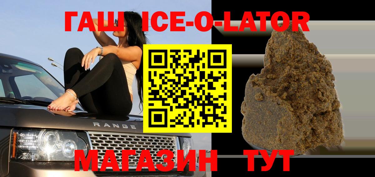 ГАШ Premium  Гашиш 40% ТГК  Вход с VPN  Камышлов 