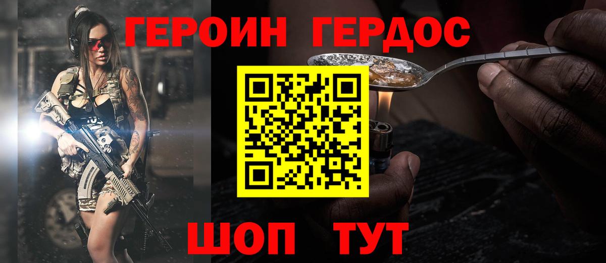 Героин  Вход с VPN  Камышлов  Героин Афган 