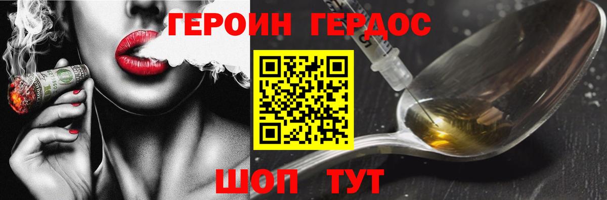 Героин афганец Камышлов