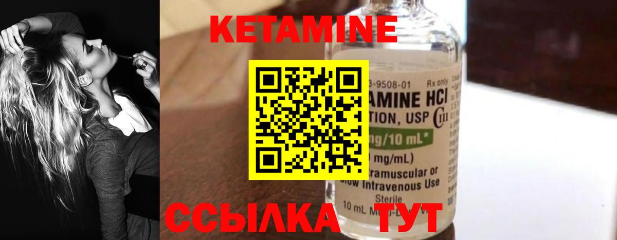 Кетамин ketamine  Кетамин ketamine  Камышлов  OMG ТОР  Вход с VPN 