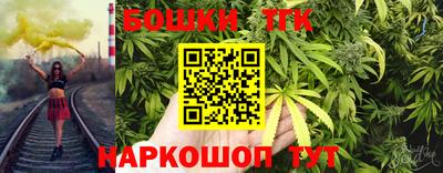 каннабис Краснокаменск