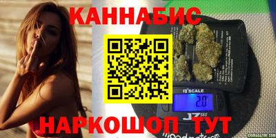 каннабис Краснокаменск