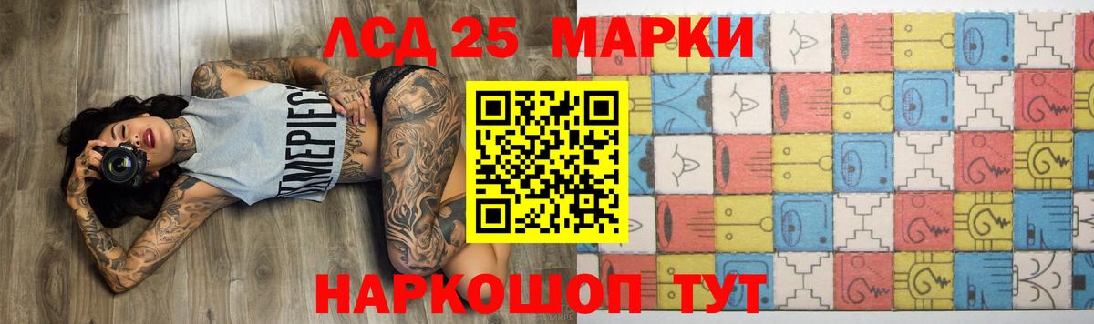 ЛСД экстази кислота  LSD-25 экстази ecstasy  Вход с VPN  Камышлов 