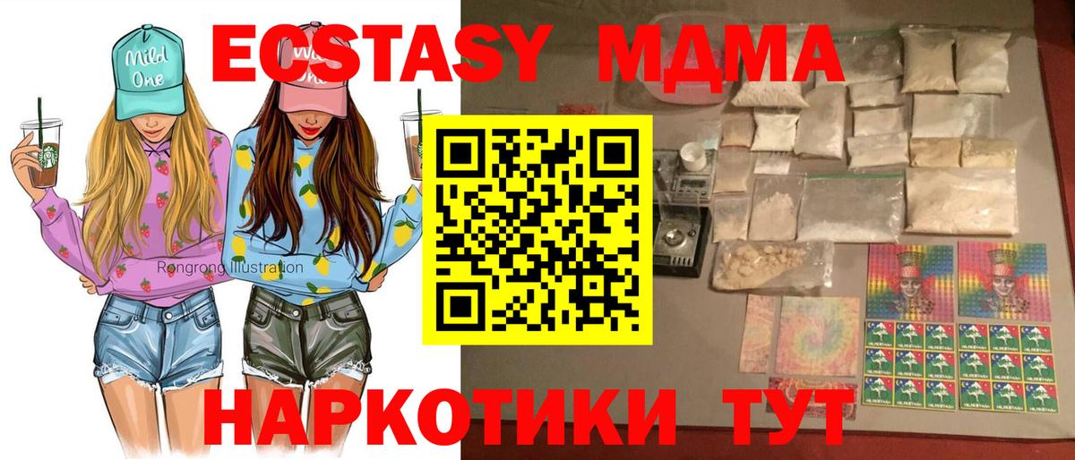 МДМА Molly  Вход с VPN  MDMA  Камышлов 