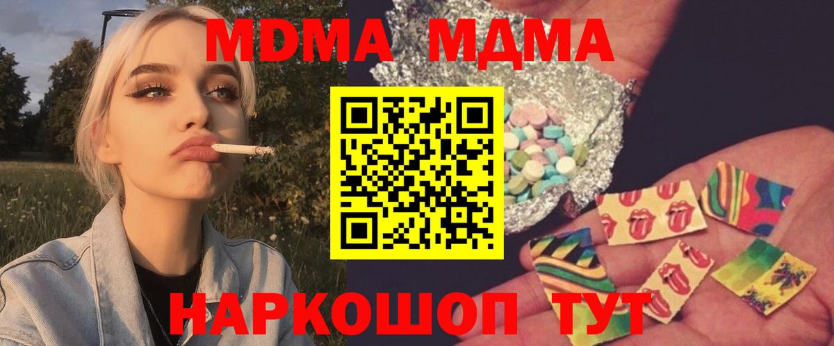 MDMA кристаллы Камышлов