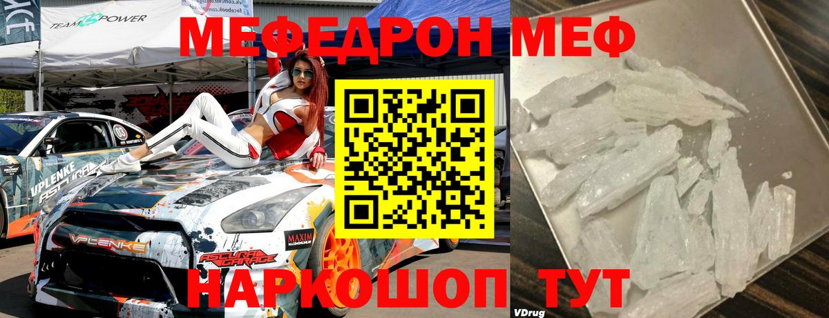Мефедрон 4 MMC  МЯУ-МЯУ mephedrone  Вход с VPN  Мефедрон  Камышлов 