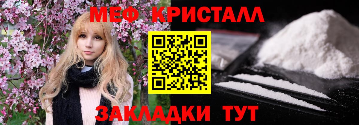 Меф кристаллы Камышлов