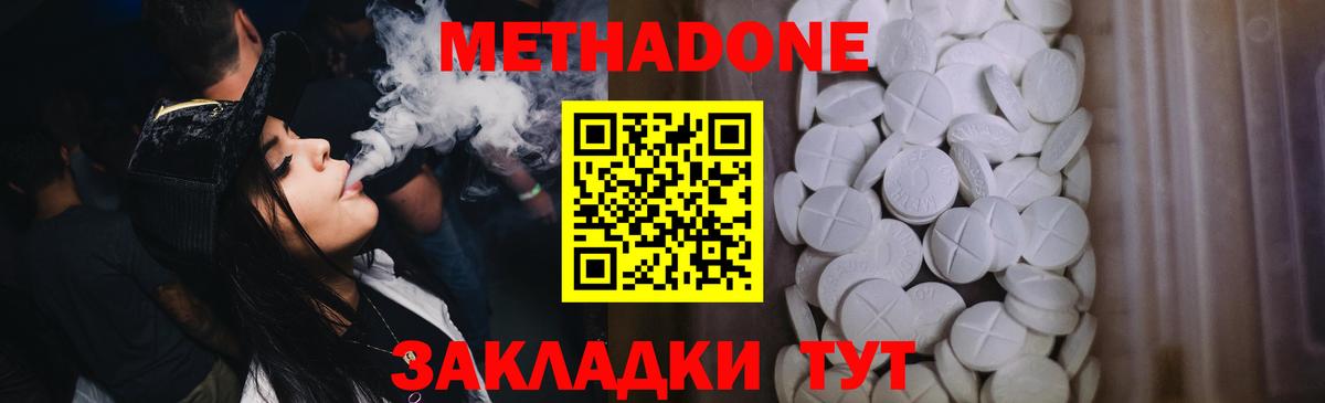 Камышлов  МЕТАДОН белоснежный  Вход с VPN  МЕТАДОН белоснежный 