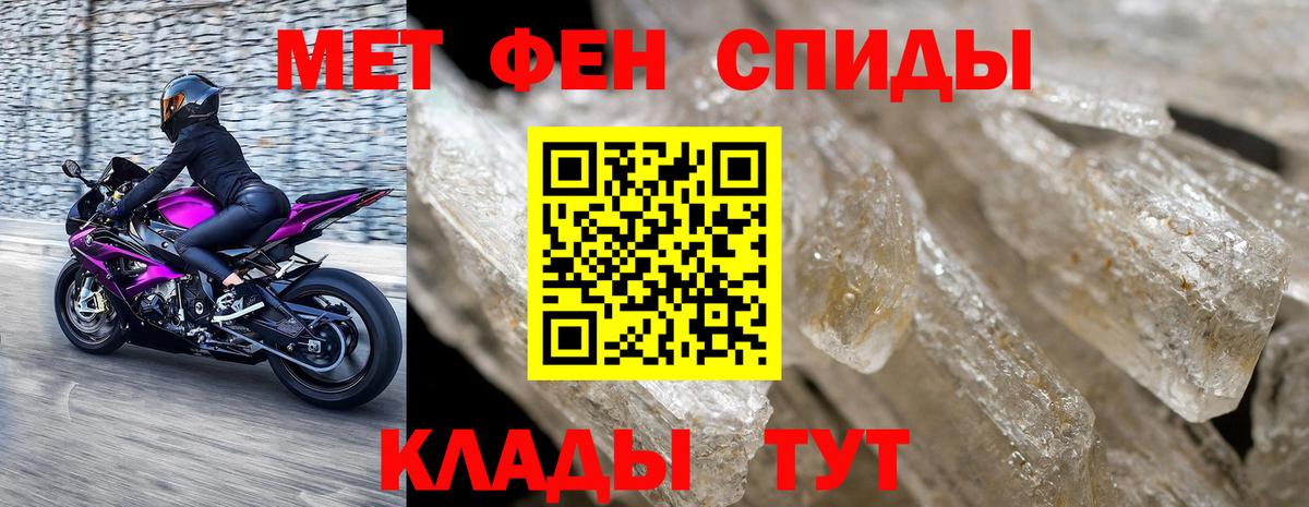 МЕТАМФЕТАМИН мет  Вход с VPN  МЕТАМФЕТАМИН мет  Камышлов 