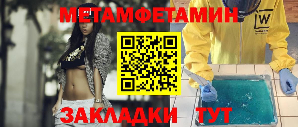 МЕТАМФЕТАМИН Декстрометамфетамин 99.9% Камышлов