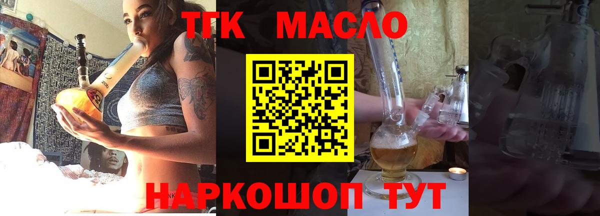ТГК Wax Камышлов