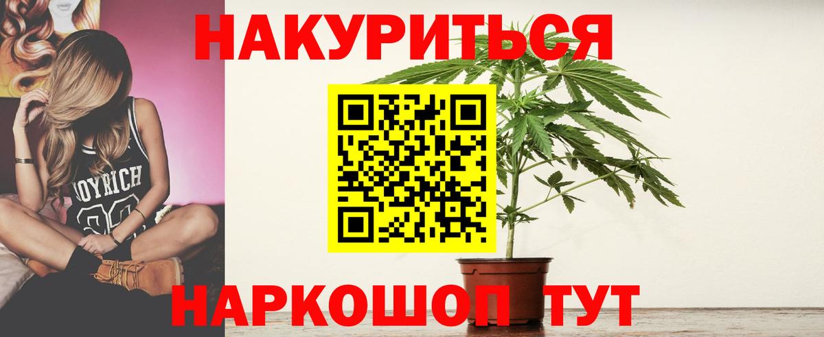Камышлов  Марихуана SATIVA & INDICA  Вход с VPN  Канабис гибрид 